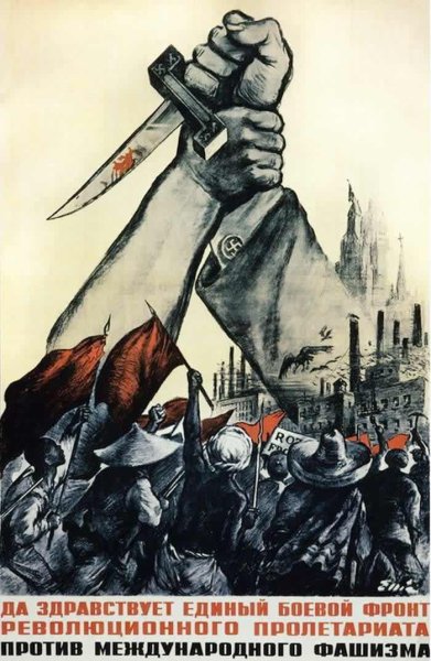 Коммунистический интернационал (Коминтерн)