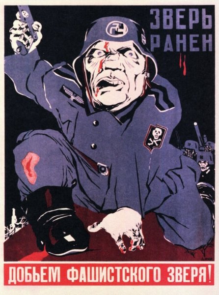 Советские плакаты второй мировой войны