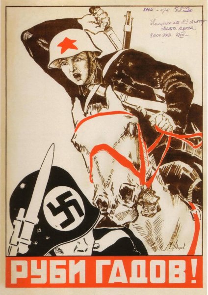 Плакаты фашистов