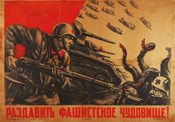 Плакаты времен войны 1941-1945