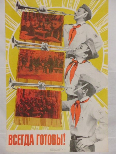 Советский плакат депутат