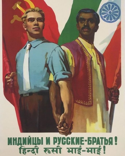 Хинди Руси пхай пхай