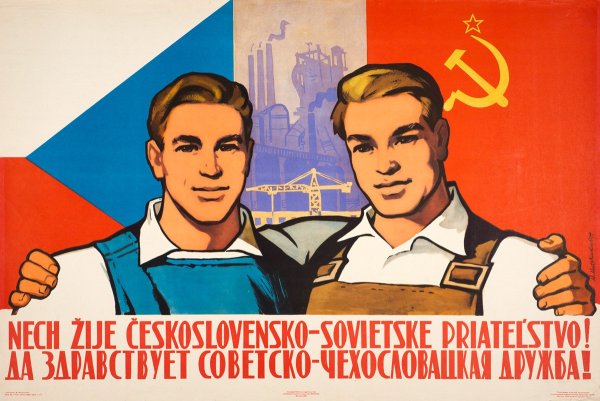 Социалистические плакаты