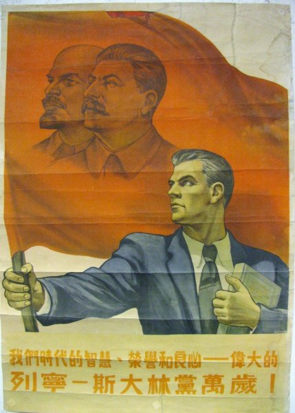 Дружба КНР СССР плакаты