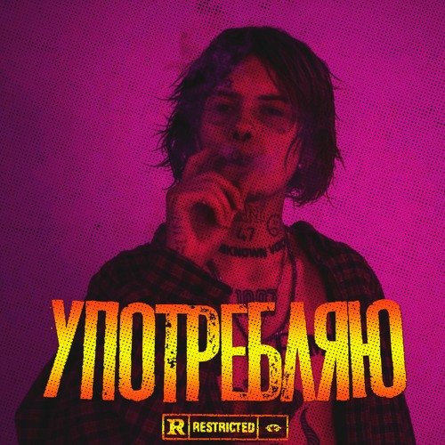 Джизус Постер