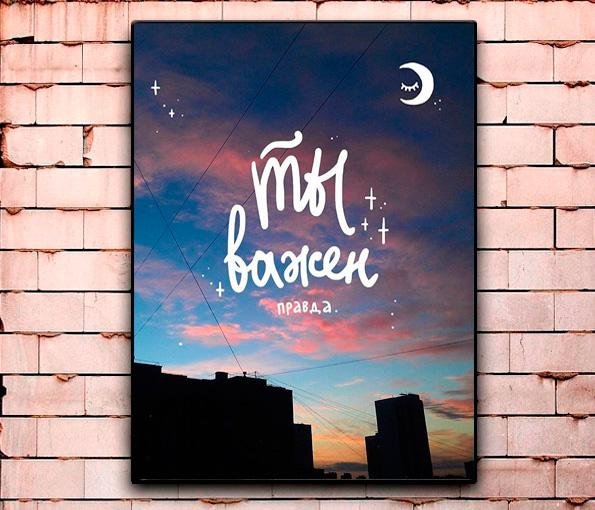 Позитивные постеры (77 фото)