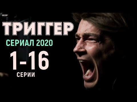 Леонид Полторанин триггер