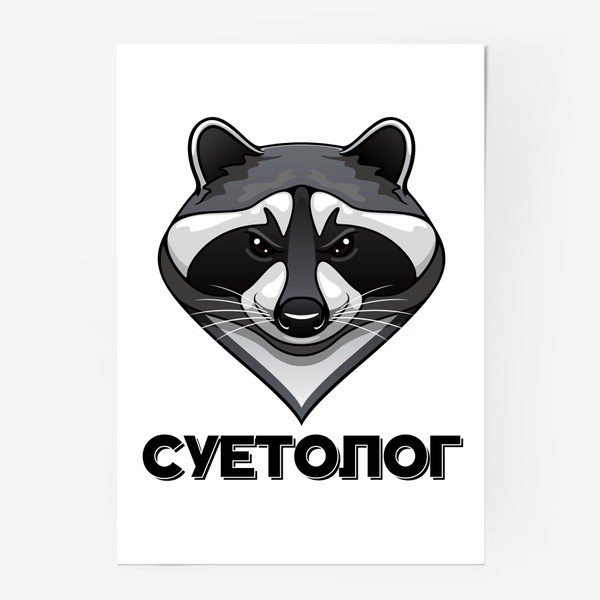 Постер енот в скандинавском стиле