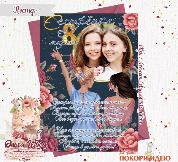 Мои братья и сестры Постер