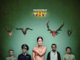 Лядова Шведов Тарханова сериал