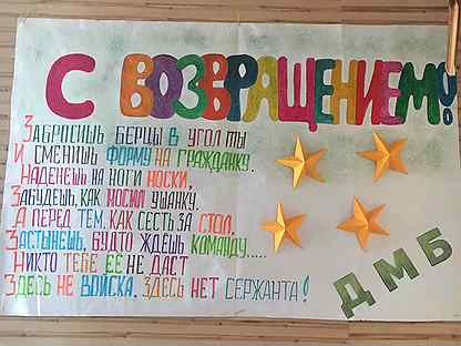 Рамки для дембельского альбома