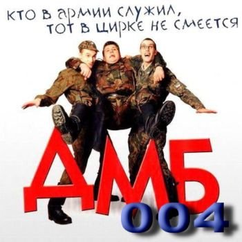 Плакаты с возвращением из армии