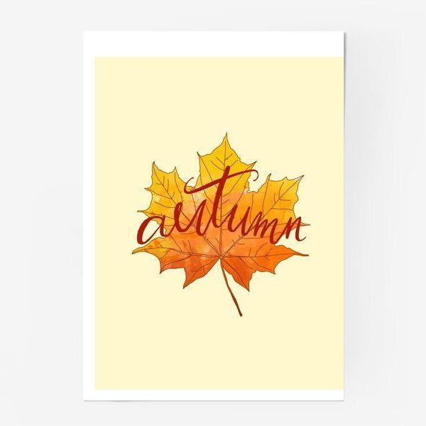 Осенние постеры для распечатки