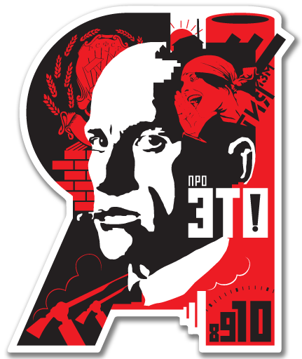 Постер Маяковский