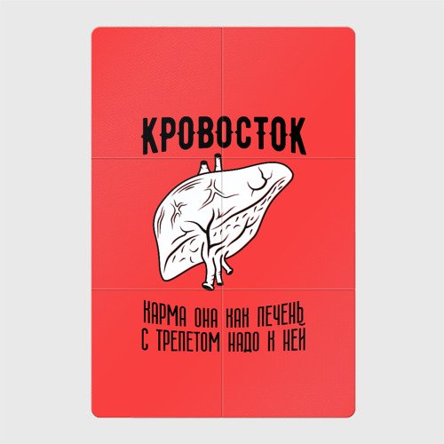 Плакат группы Кровосток