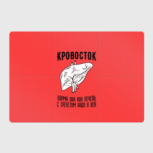 Кровосток река крови обложка