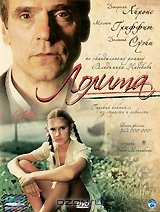 Лолита Набоков Эдриан лайн