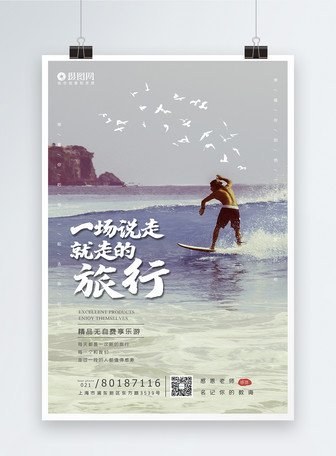 Taste le bao poster