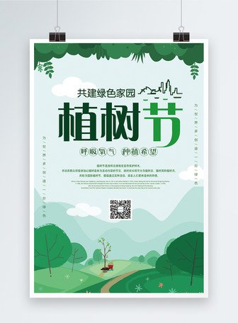 Сяо Цин Геншин