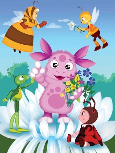 Лунтик и его друзья мультсериал