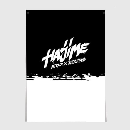 Мияги плакат