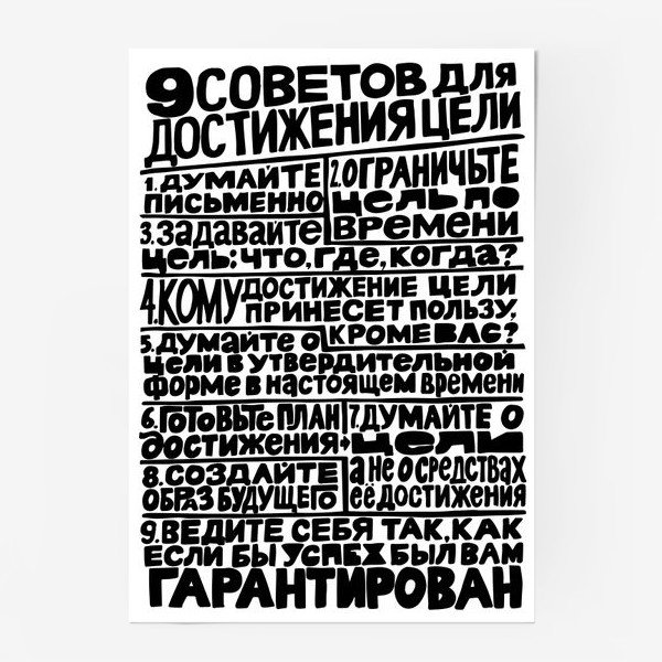 Титры Постер