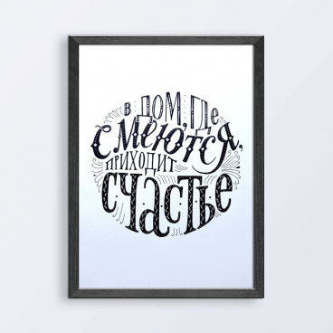 Мотивирующие постеры для интерьера черно белые