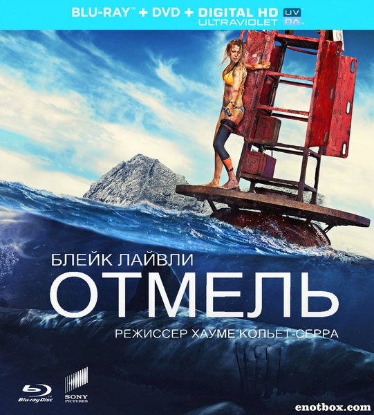 Отмель фильм Постер