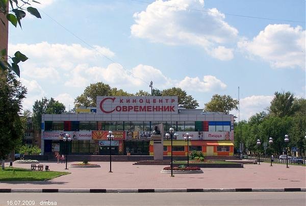 Постеры электросталь (76 фото)