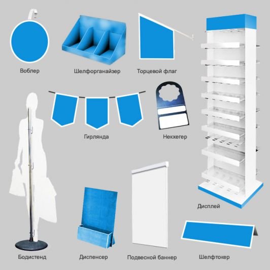 POSM рекламная кампания