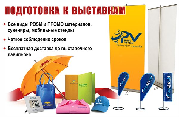 Постер посм (78 фото)