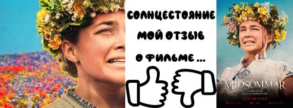 Coлнцecтoяниe 2008 Постер