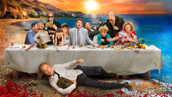 Кино горько 1