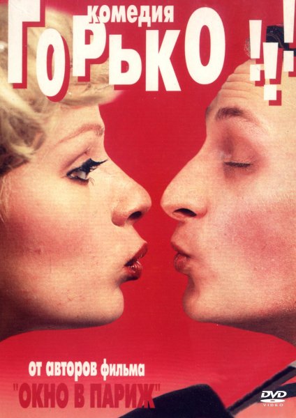 Фильм горько Рыбак