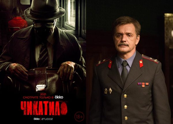 Чикатило фильм 2021