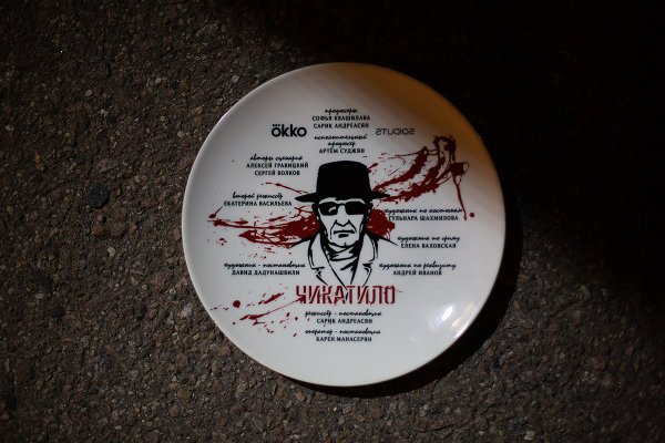 Сарик Андреасян Чикатило