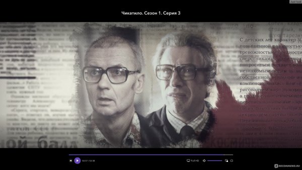 Нагиев Чикатило