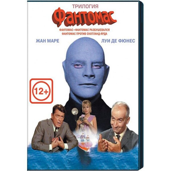 Fantomas Постер