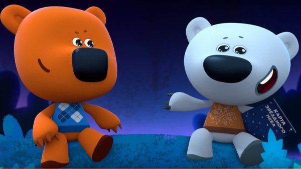 Мишки Мимимишки мишки Мимимишки