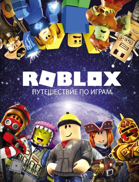 Roblox Постер