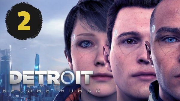 Детройт Беком ХЬЮМАН обложка