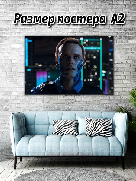 Детройт Беком ХЬЮМАН