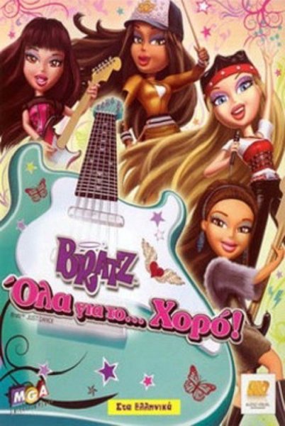 Куклы братц 2007 рок звезда