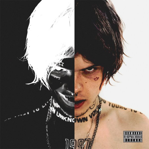 Джизус рэпер с группой