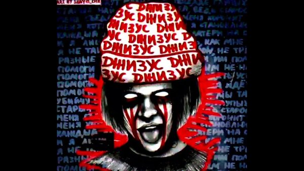 Треклист альбома Джизус