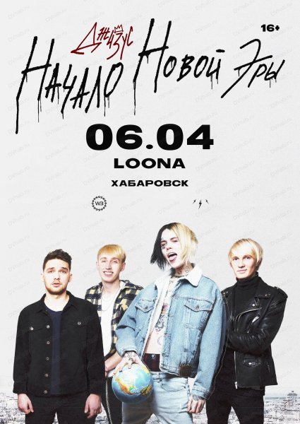 Джизус Казань 17.03