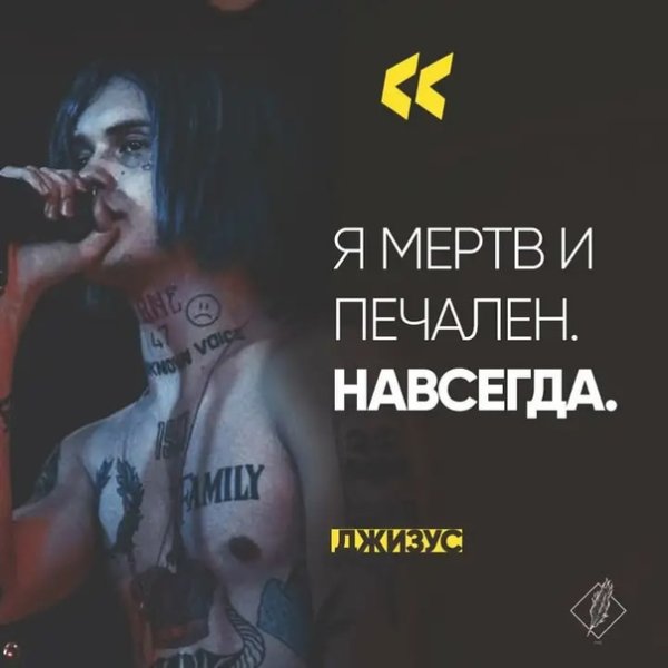 Джизус новая прическа