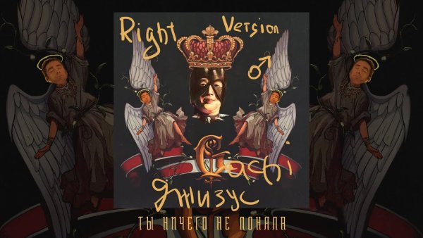 Альбом Джизуса