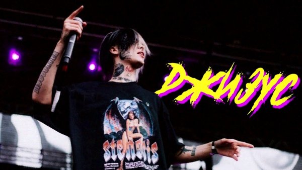 Джизус рэпер