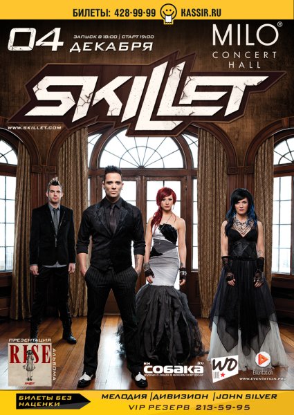 Skillet плакат